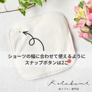 スナップボタン