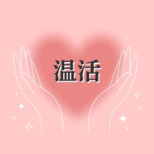 20年の便秘が改善！毎朝の甘酒習慣で体が変わった話