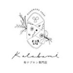 布ナプキン専門店　Handmade shop katabami (カタバミ)